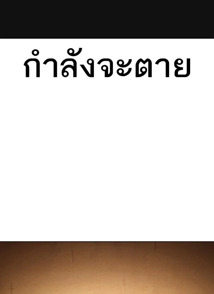 Lookism ตอนที่ 395 หน้า 161