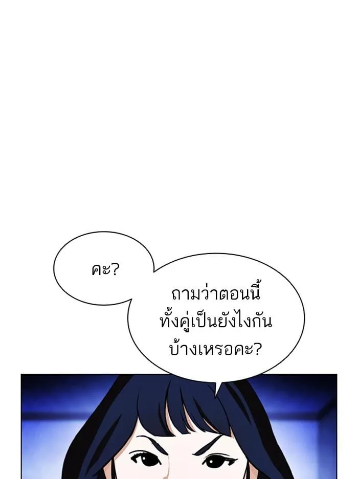 Lookism ตอนที่ 395 หน้า 17