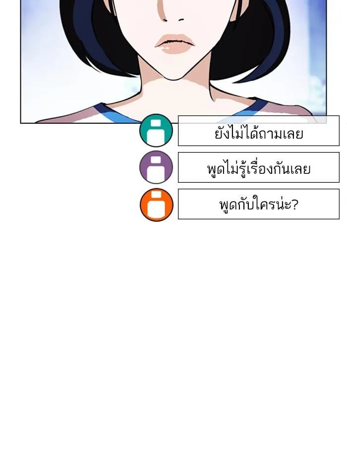Lookism ตอนที่ 395 หน้า 18