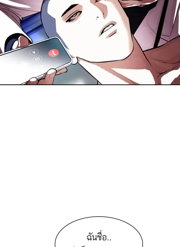 Lookism ตอนที่ 395 หน้า 180