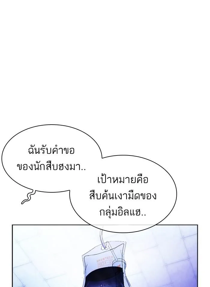 Lookism ตอนที่ 395 หน้า 182