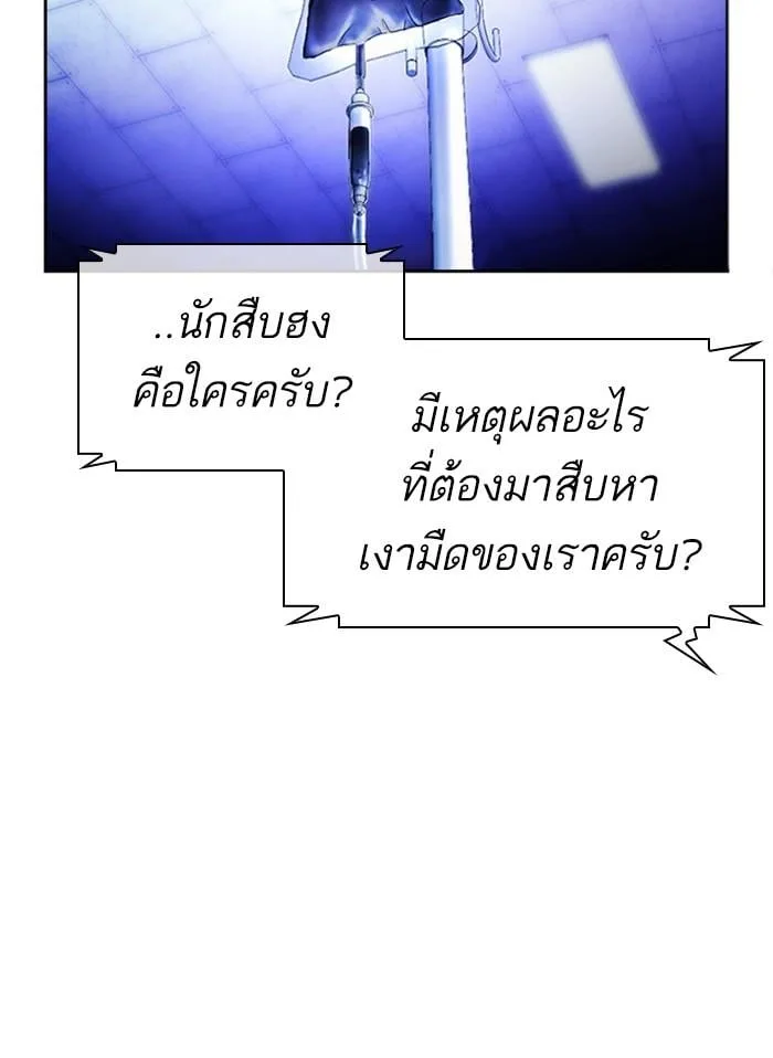 Lookism ตอนที่ 395 หน้า 183