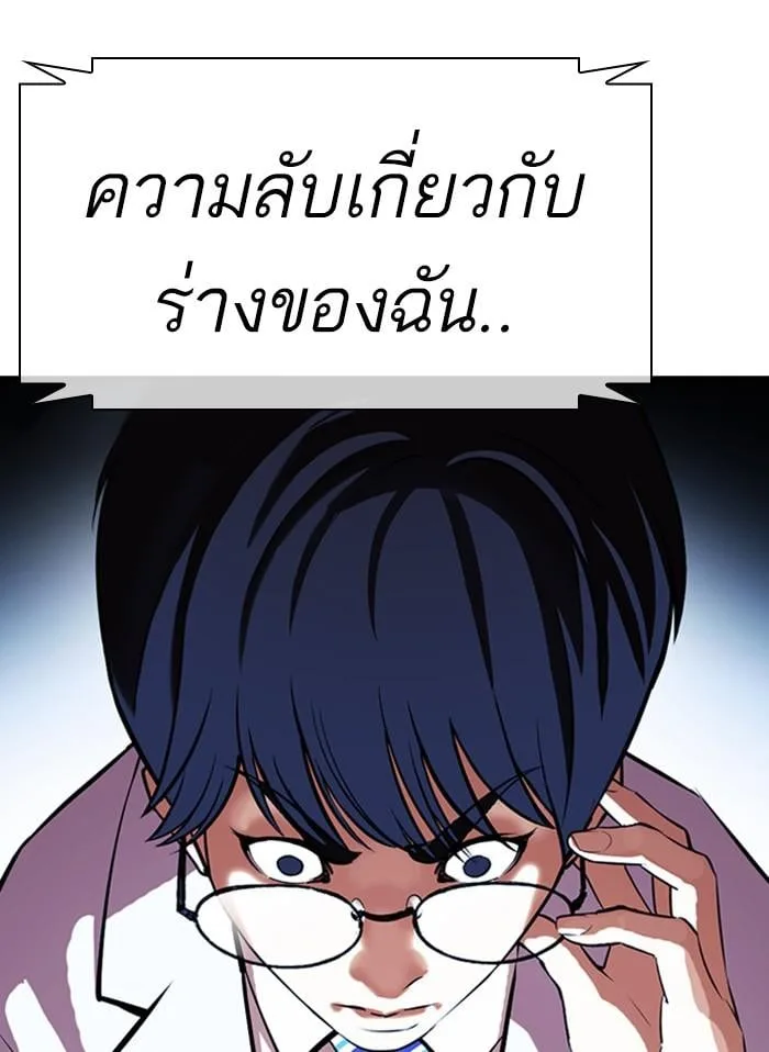 Lookism ตอนที่ 395 หน้า 188