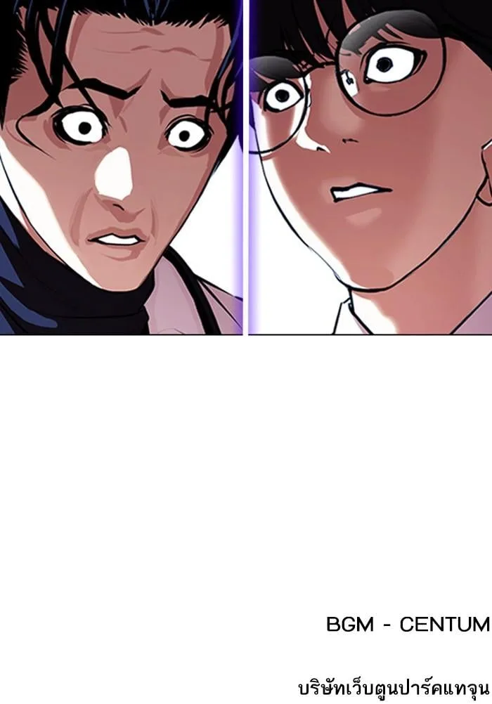 Lookism ตอนที่ 395 หน้า 193