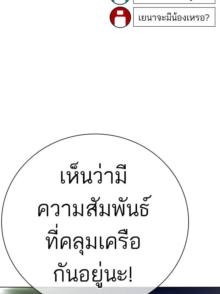 Lookism ตอนที่ 395 หน้า 20