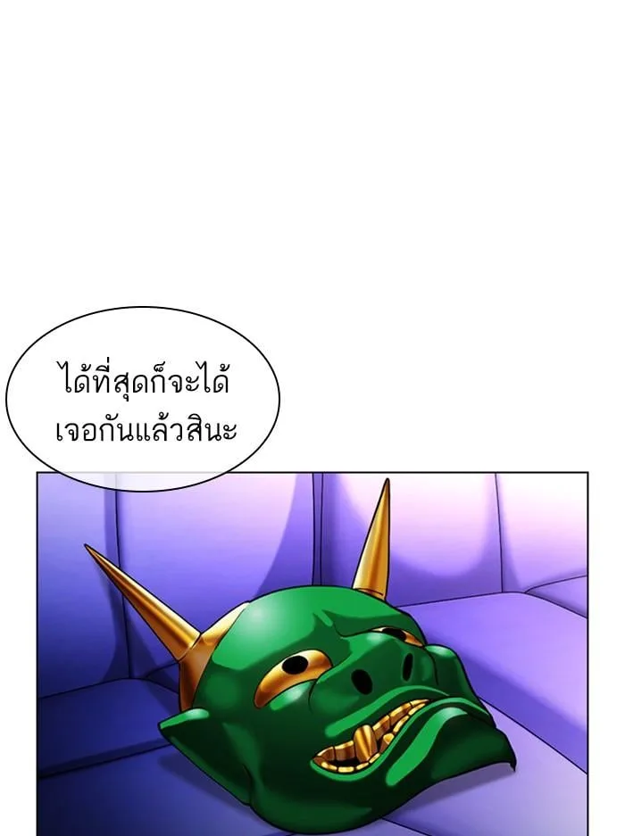 Lookism ตอนที่ 395 หน้า 25