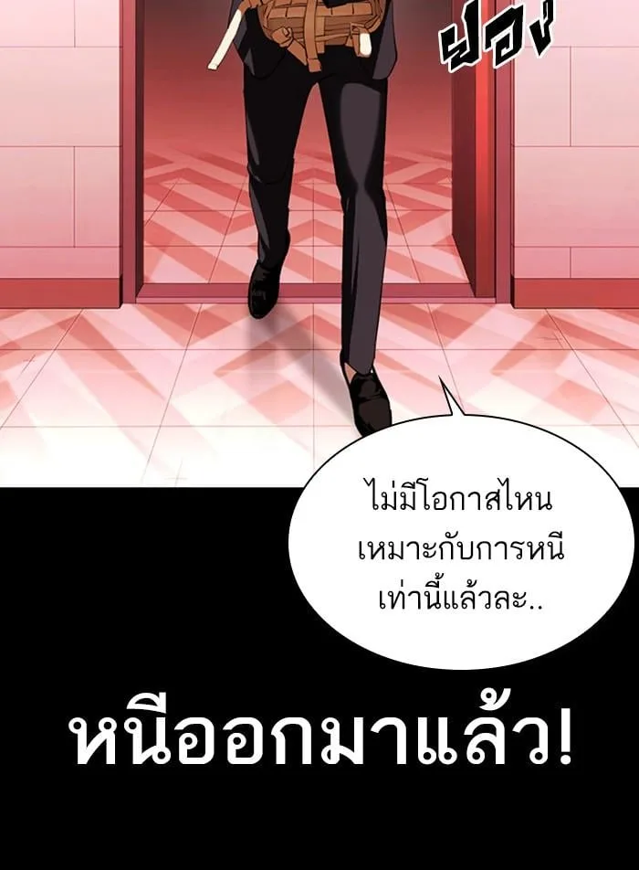 Lookism ตอนที่ 395 หน้า 32