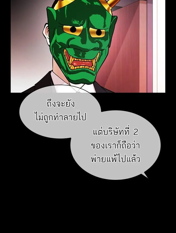 Lookism ตอนที่ 395 หน้า 36