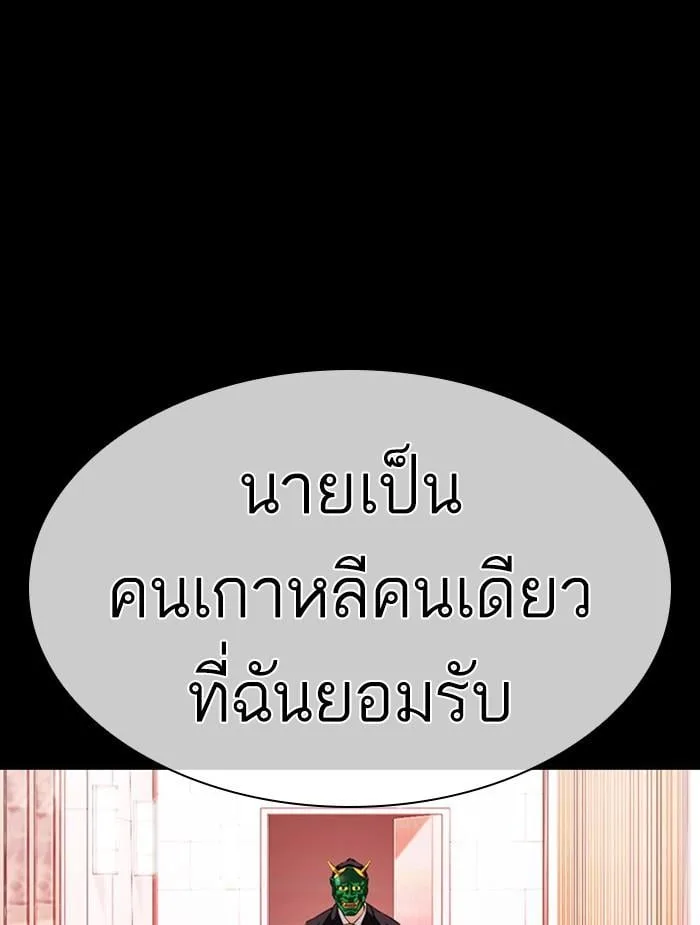 Lookism ตอนที่ 395 หน้า 41