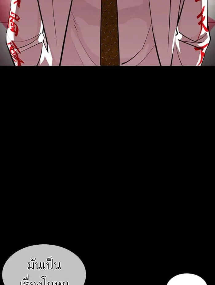 Lookism ตอนที่ 395 หน้า 43