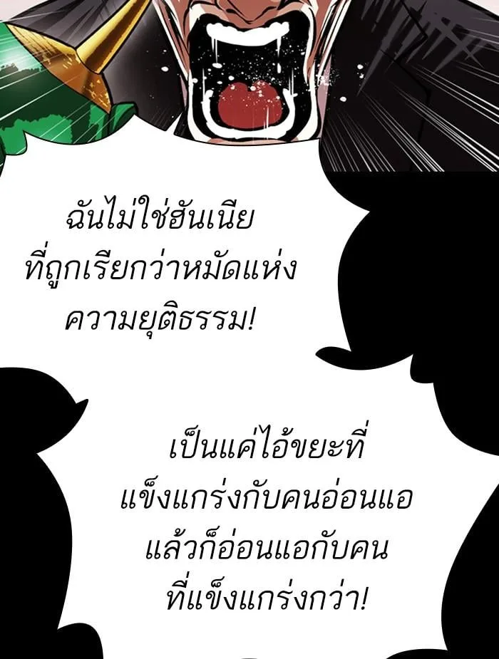 Lookism ตอนที่ 395 หน้า 48