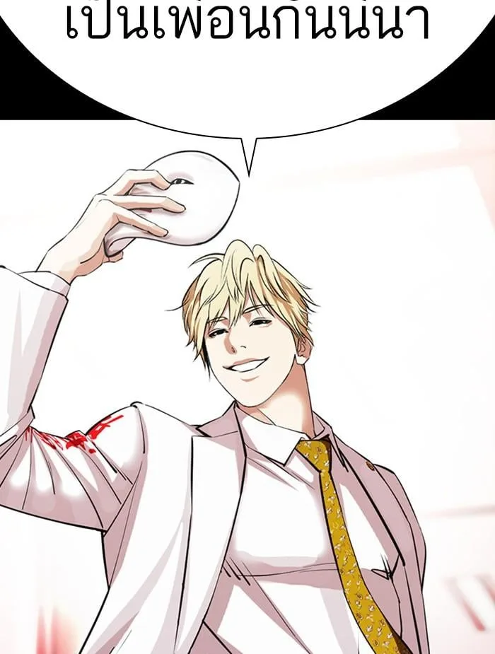 Lookism ตอนที่ 395 หน้า 53