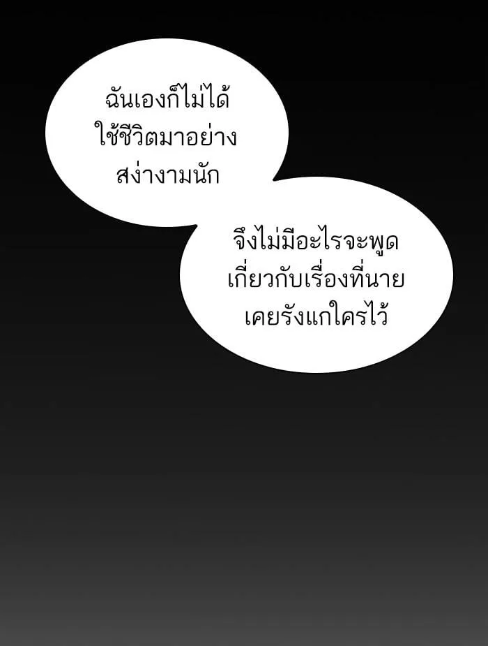 Lookism ตอนที่ 395 หน้า 55