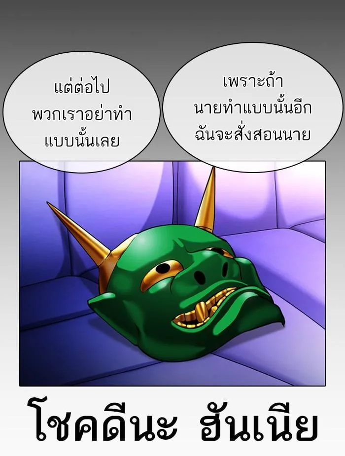 Lookism ตอนที่ 395 หน้า 56