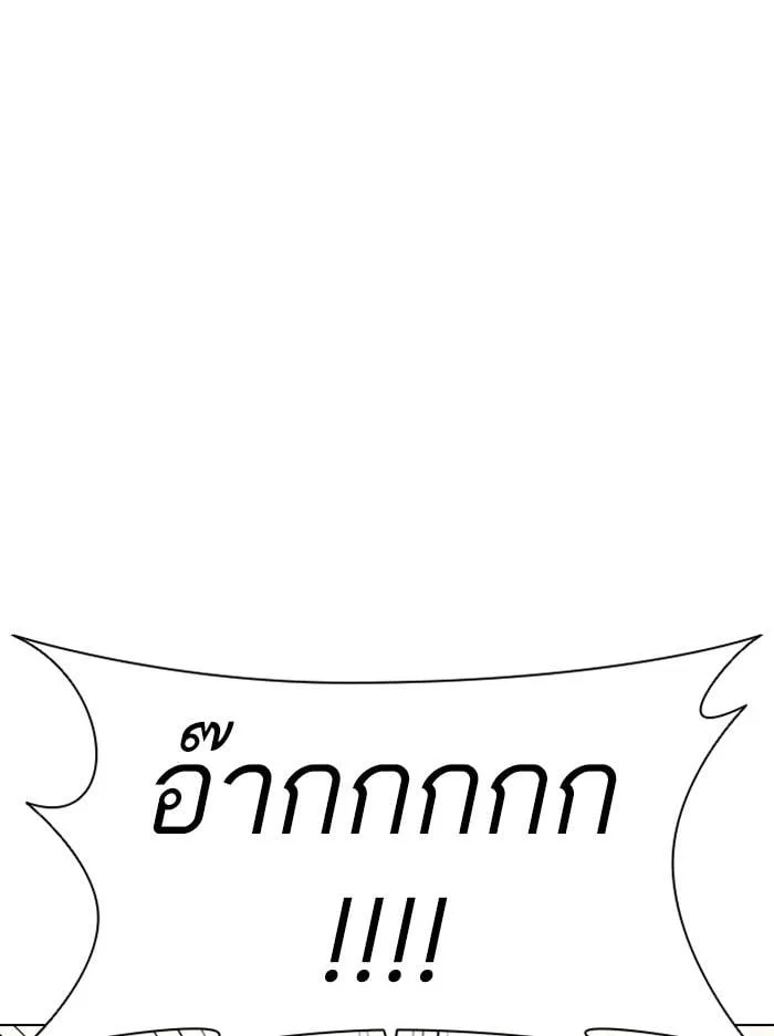 Lookism ตอนที่ 395 หน้า 6