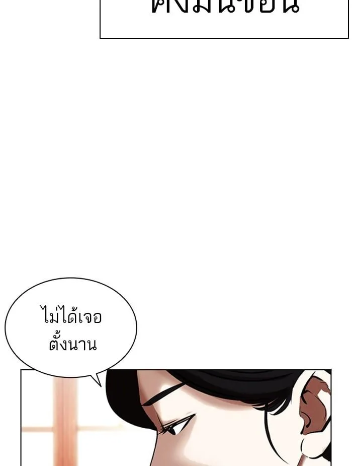Lookism ตอนที่ 395 หน้า 63