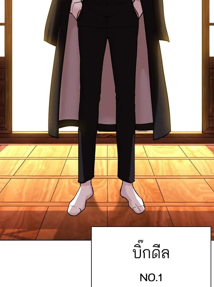 Lookism ตอนที่ 395 หน้า 66