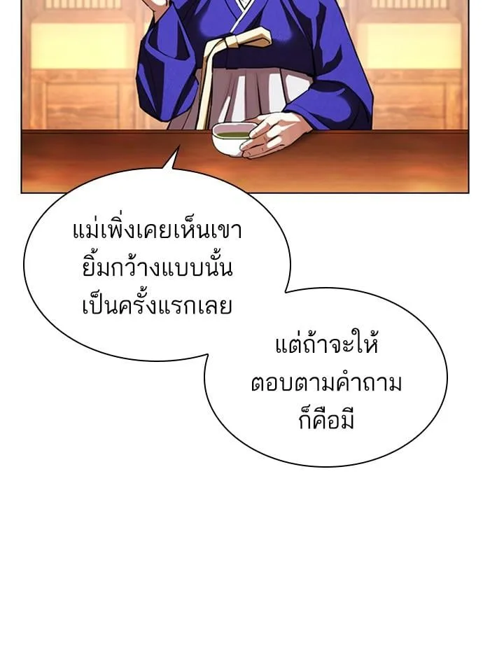 Lookism ตอนที่ 395 หน้า 81