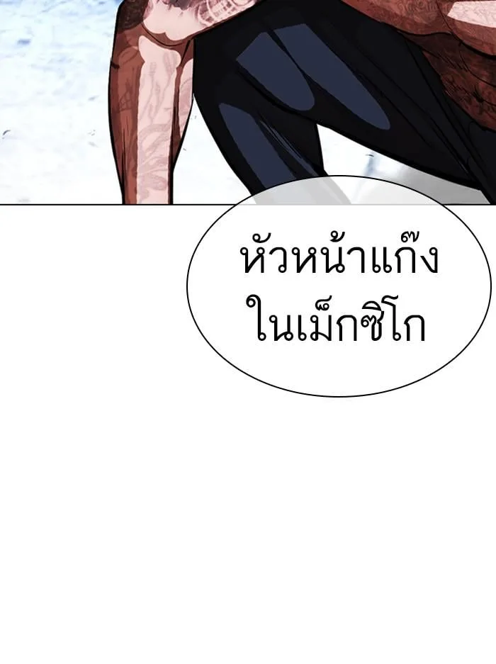 Lookism ตอนที่ 395 หน้า 86