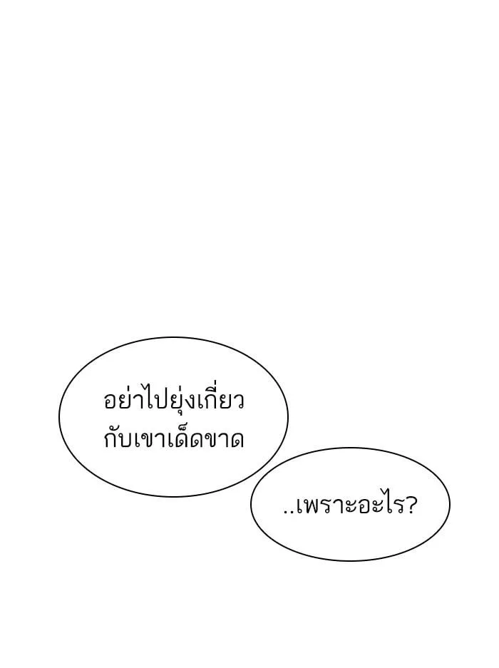 Lookism ตอนที่ 395 หน้า 92