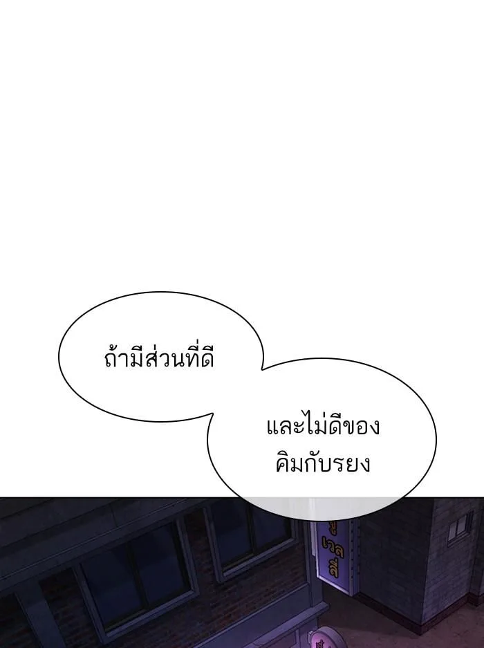 Lookism ตอนที่ 395 หน้า 93