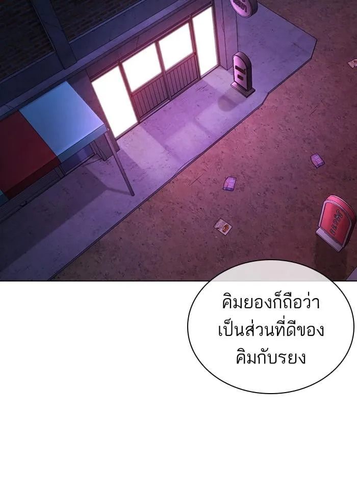 Lookism ตอนที่ 395 หน้า 94
