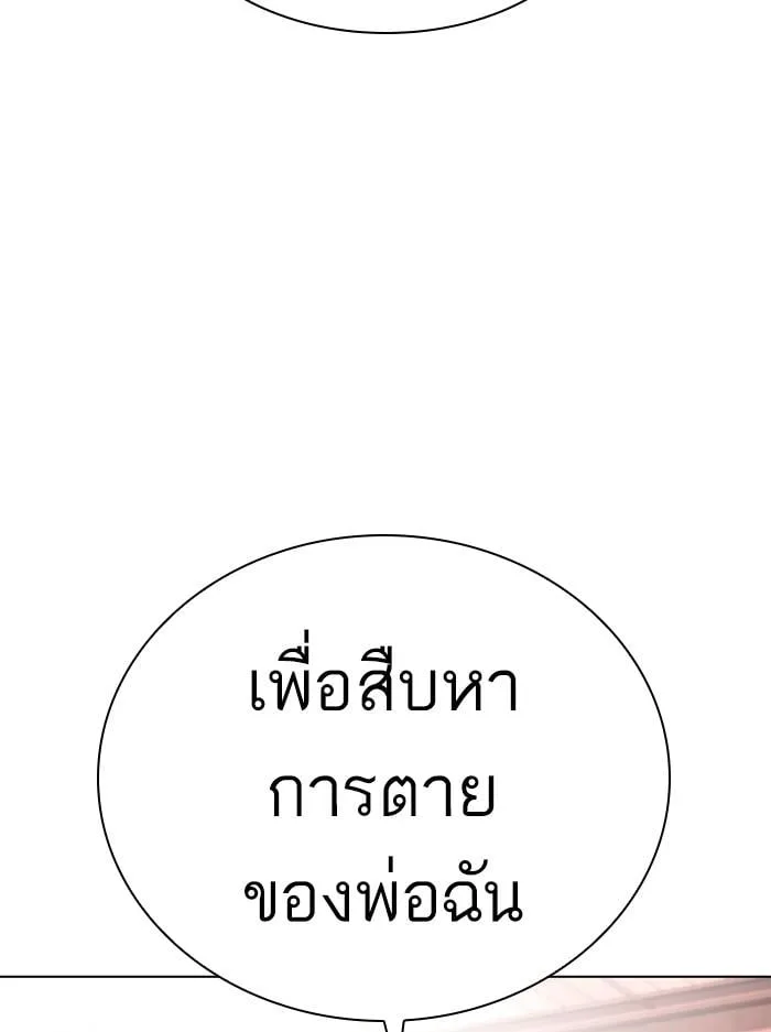 Lookism ตอนที่ 395 หน้า 99