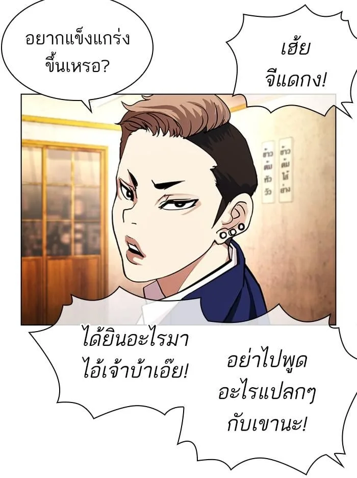 Lookism ตอนที่ 396 หน้า 103
