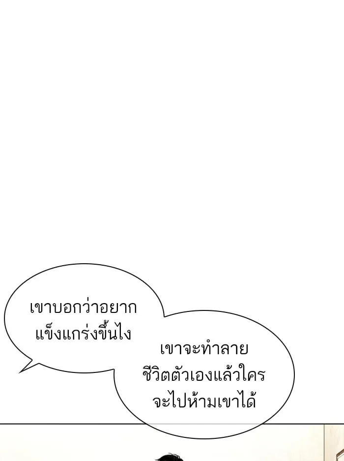 Lookism ตอนที่ 396 หน้า 104