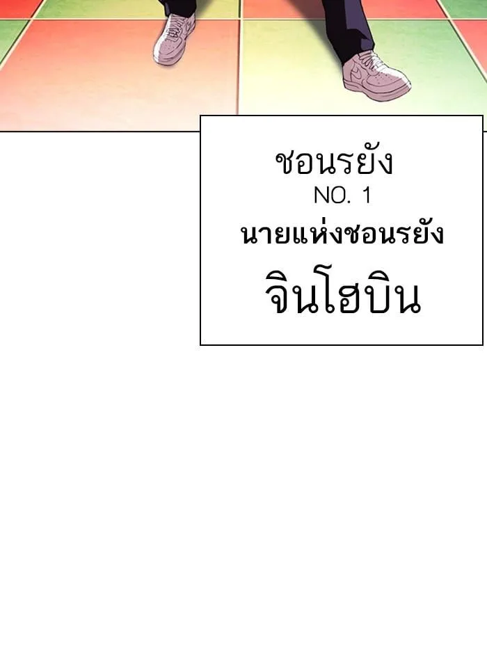 Lookism ตอนที่ 396 หน้า 117