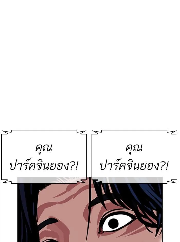 Lookism ตอนที่ 396 หน้า 12