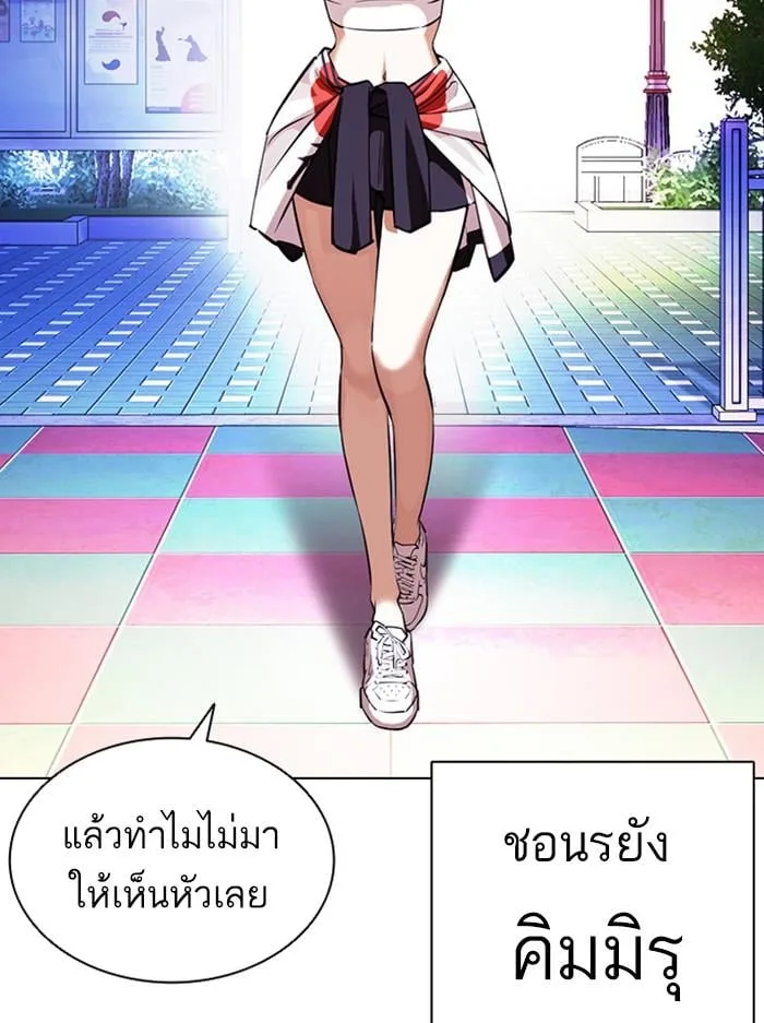 Lookism ตอนที่ 396 หน้า 120