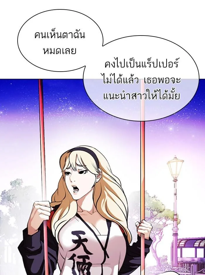 Lookism ตอนที่ 396 หน้า 125