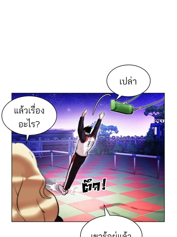 Lookism ตอนที่ 396 หน้า 127
