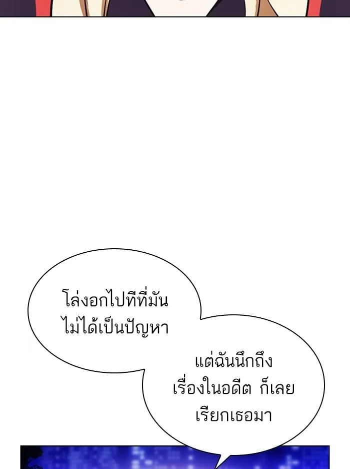 Lookism ตอนที่ 396 หน้า 130