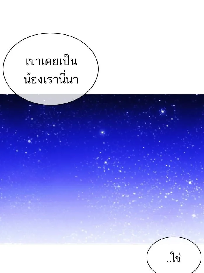 Lookism ตอนที่ 396 หน้า 135