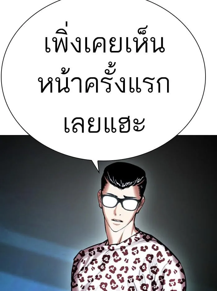 Lookism ตอนที่ 396 หน้า 145