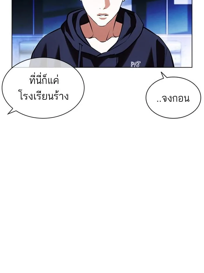Lookism ตอนที่ 396 หน้า 148