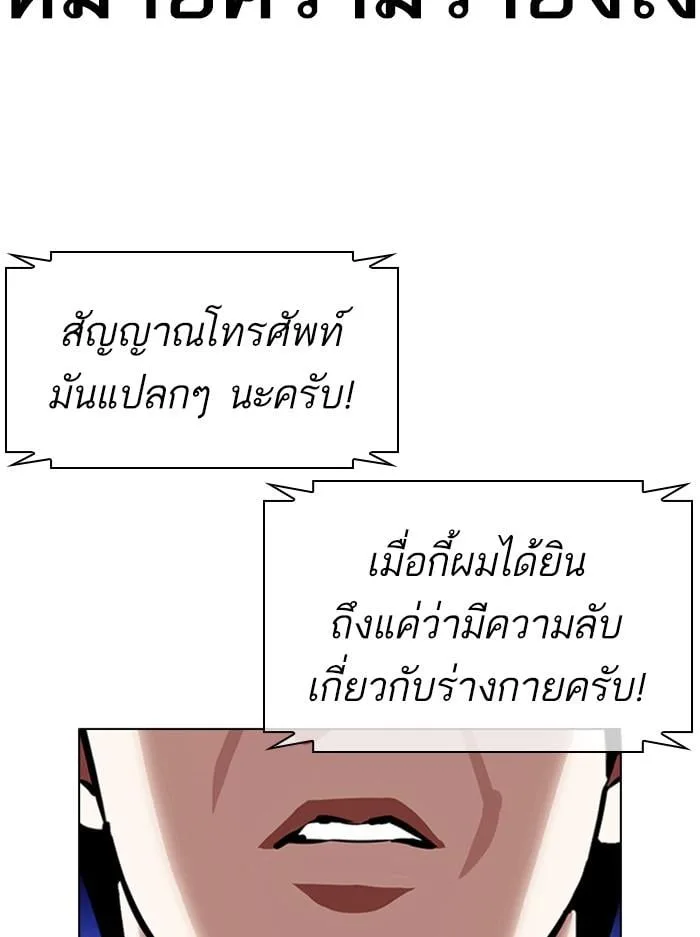 Lookism ตอนที่ 396 หน้า 15