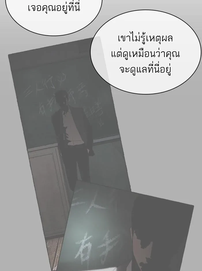 Lookism ตอนที่ 396 หน้า 151