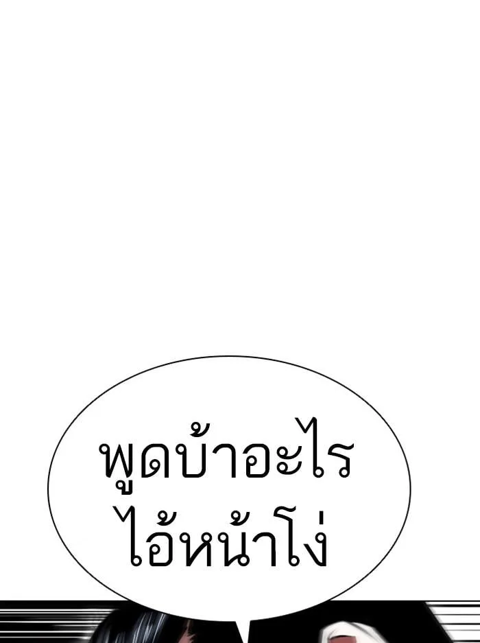 Lookism ตอนที่ 396 หน้า 155