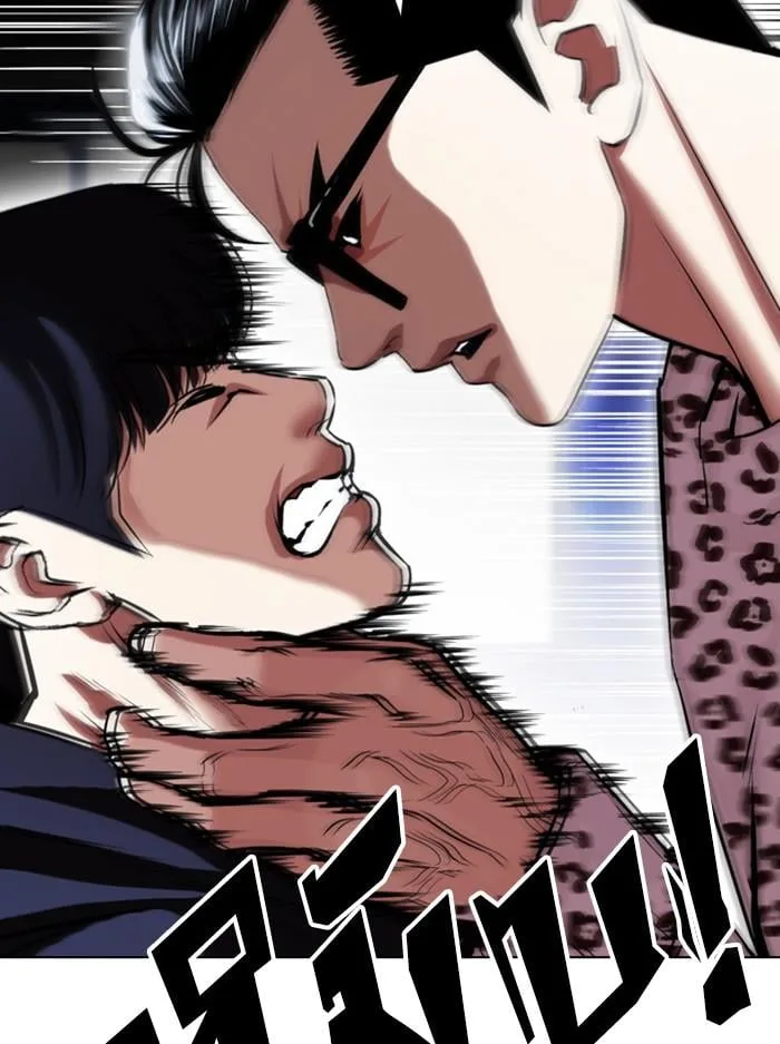 Lookism ตอนที่ 396 หน้า 156