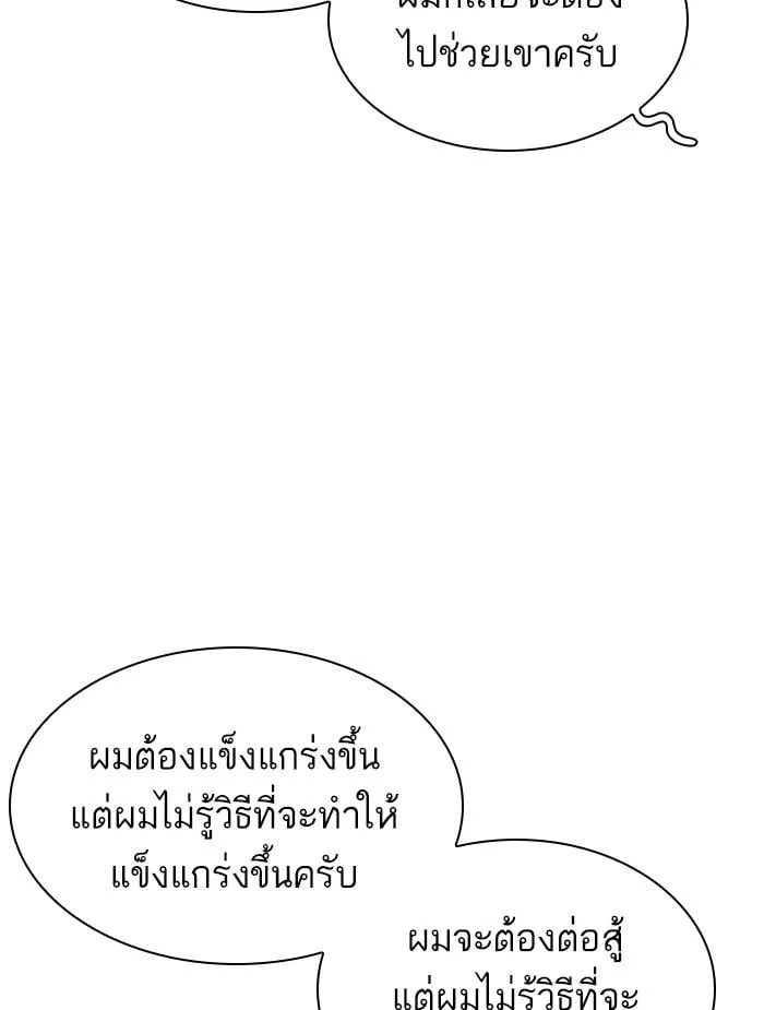 Lookism ตอนที่ 396 หน้า 160