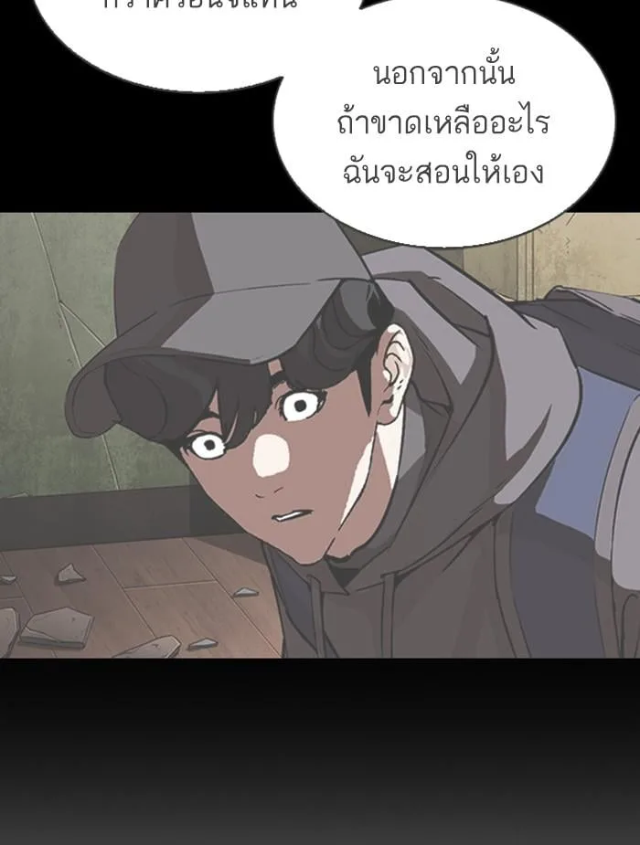 Lookism ตอนที่ 396 หน้า 169