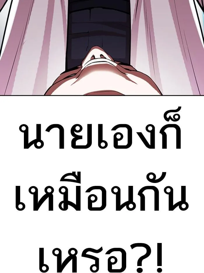 Lookism ตอนที่ 396 หน้า 18