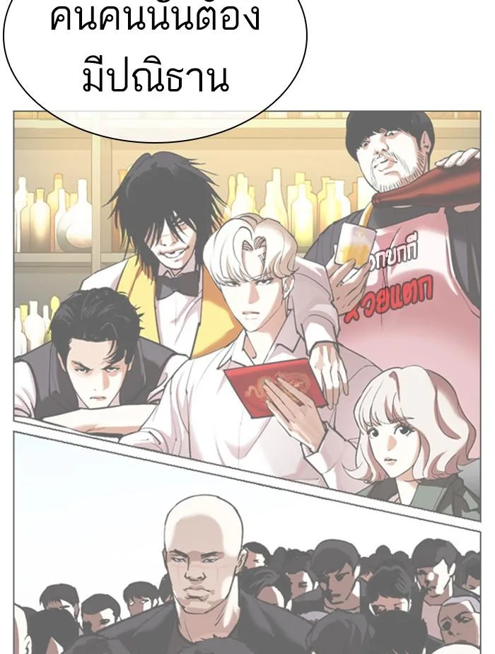 Lookism ตอนที่ 396 หน้า 182