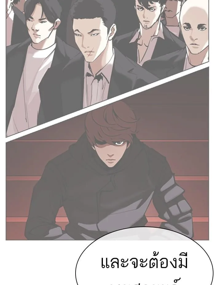 Lookism ตอนที่ 396 หน้า 183