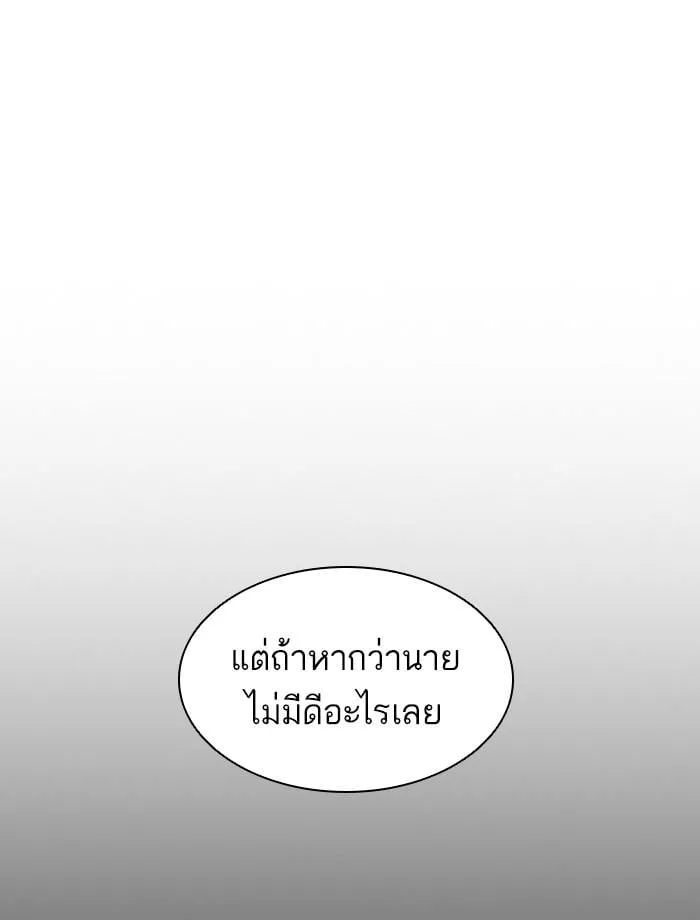 Lookism ตอนที่ 396 หน้า 191