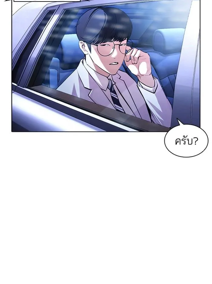 Lookism ตอนที่ 396 หน้า 21