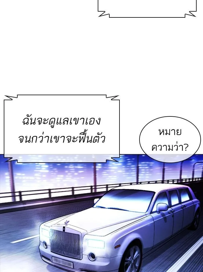 Lookism ตอนที่ 396 หน้า 31